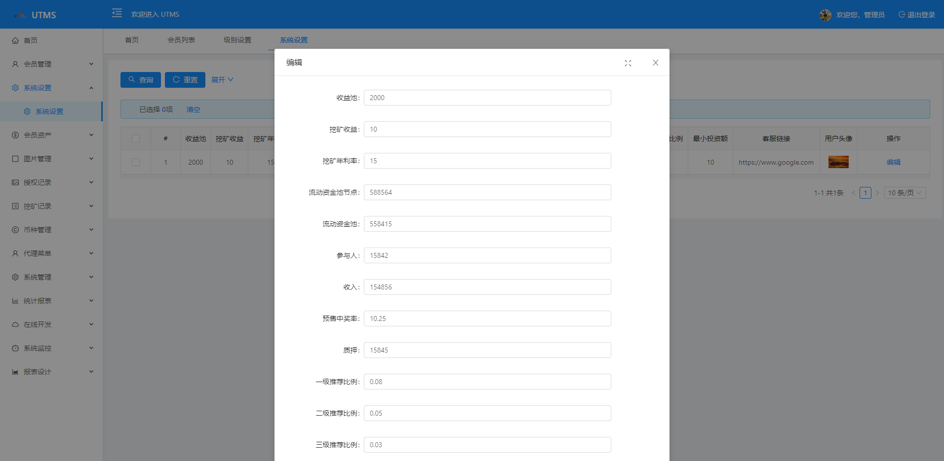 图片[6]-JAVA多语言秒U系统/四链质押生息/挖矿盗u系统 - 琪琪源码网-琪琪源码网