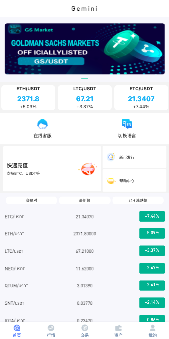 海外多语言交易所系统/秒合约交易/新币认购/前端uniapp - 琪琪源码网-琪琪源码网