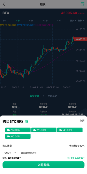 图片[7]-海外多语言交易所系统/秒合约交易/新币认购/前端uniapp - 琪琪源码网-琪琪源码网