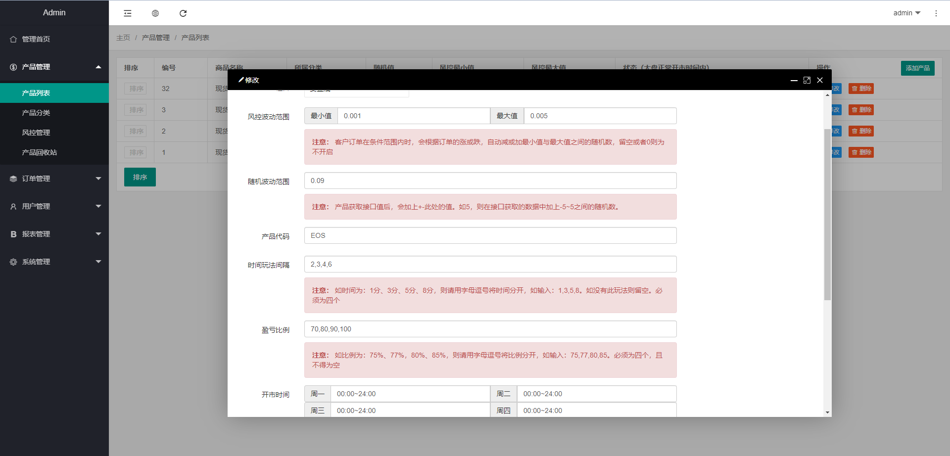 图片[17]-全新定制微盘系统/贵金属期货微交易系统/房间玩法 - 琪琪源码网-琪琪源码网