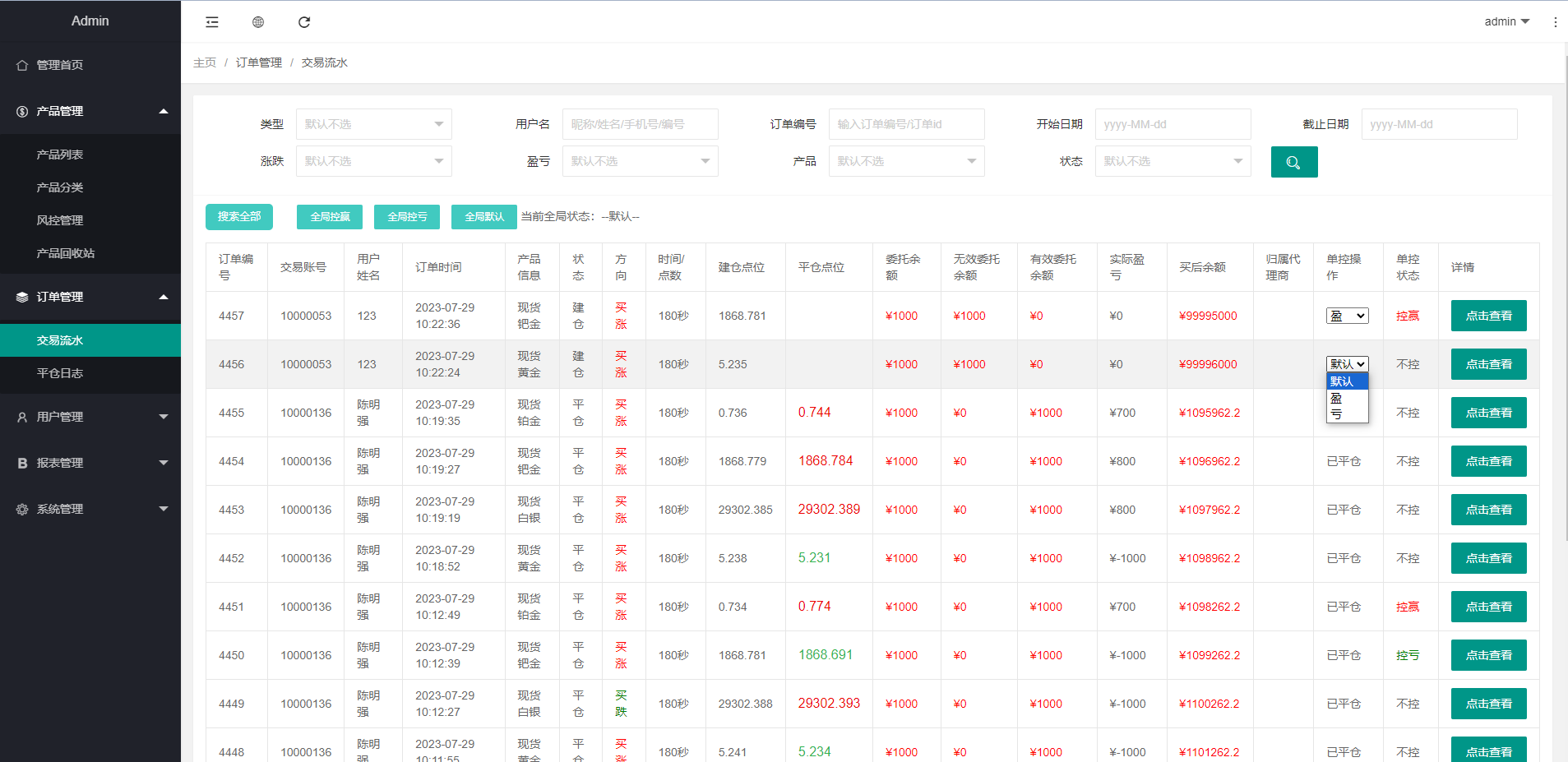 图片[16]-全新定制微盘系统/贵金属期货微交易系统/房间玩法 - 琪琪源码网-琪琪源码网