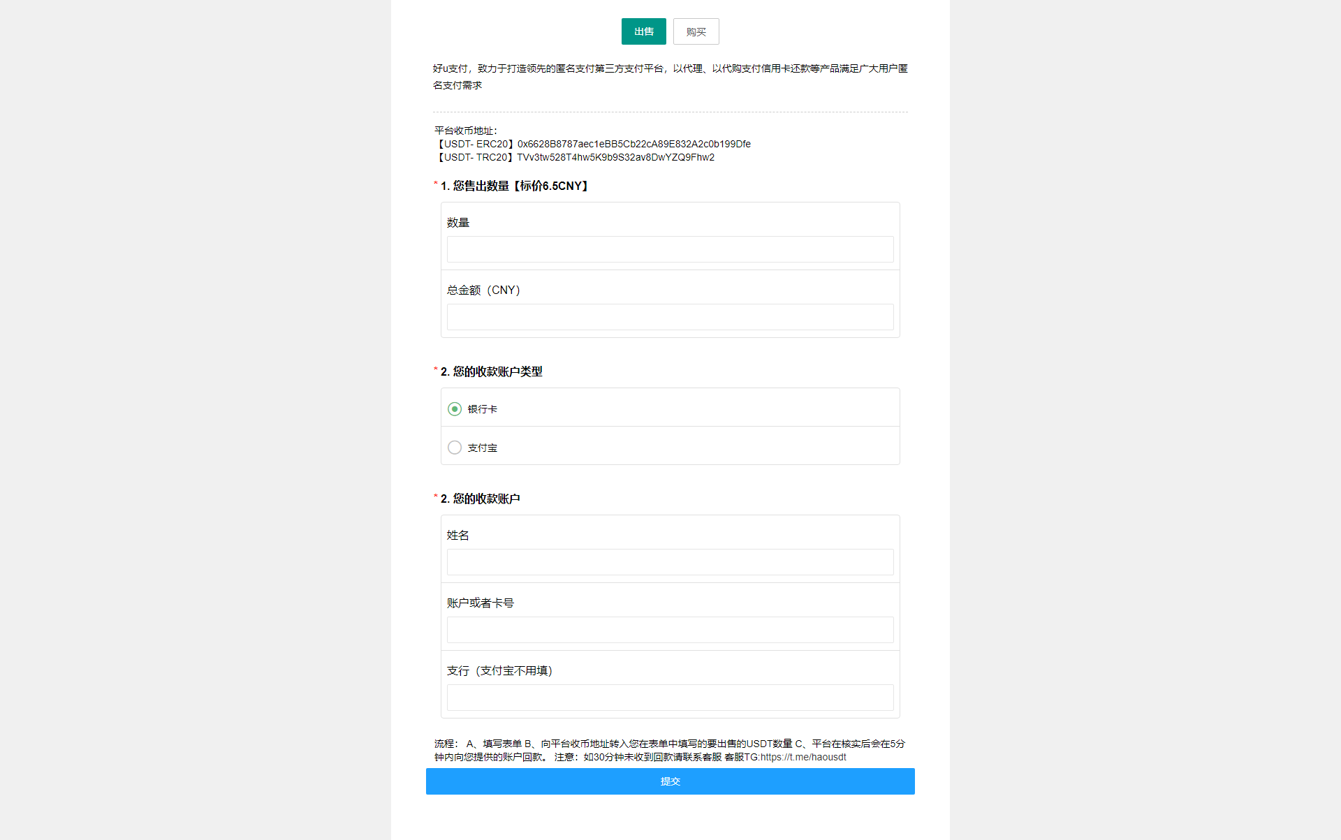 图片[2]-区块链交易系统，USDT买卖，平台OTC单页建议出售购买系统 - 琪琪源码网-琪琪源码网