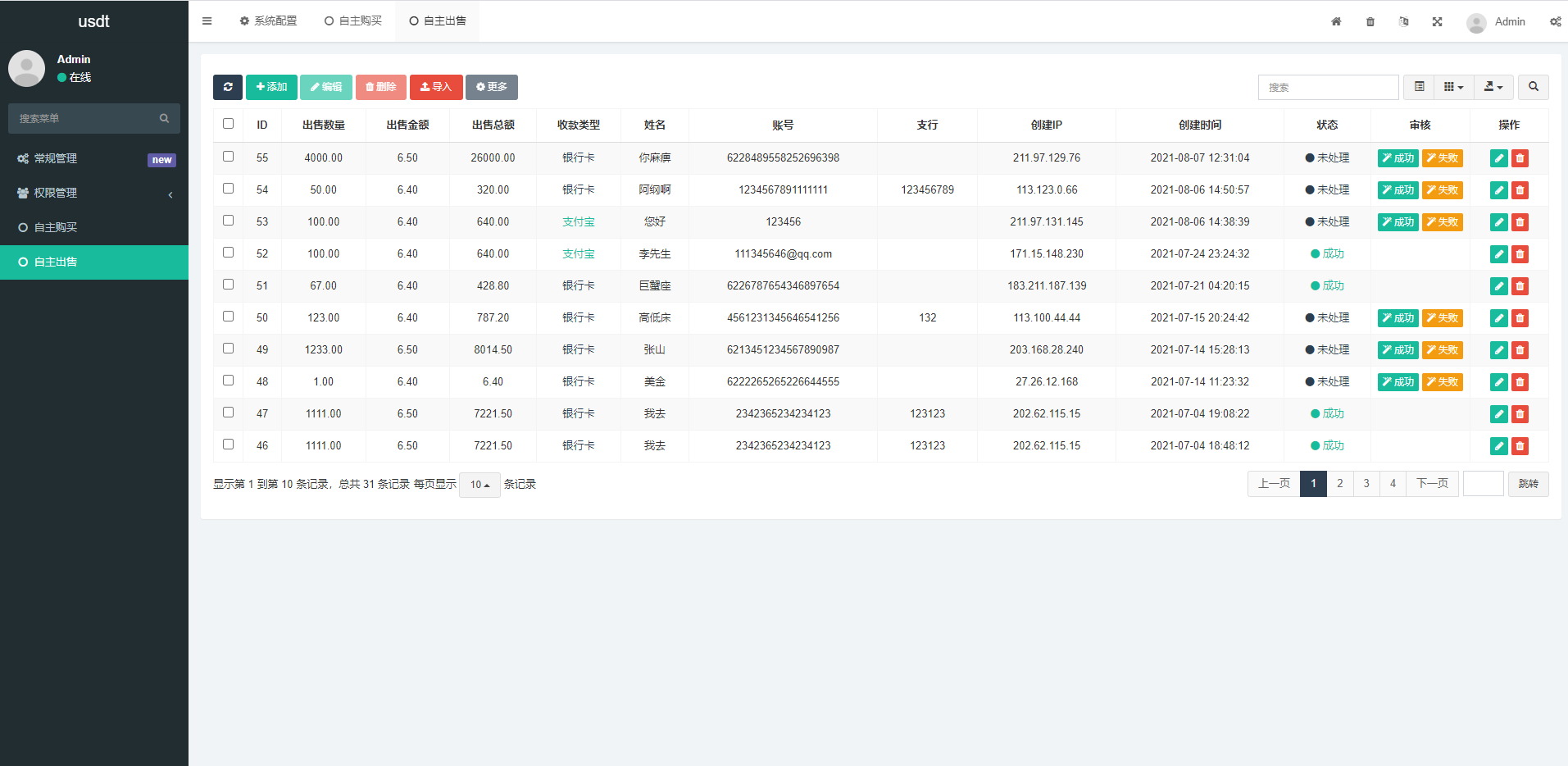 图片[4]-区块链交易系统，USDT买卖，平台OTC单页建议出售购买系统 - 琪琪源码网-琪琪源码网