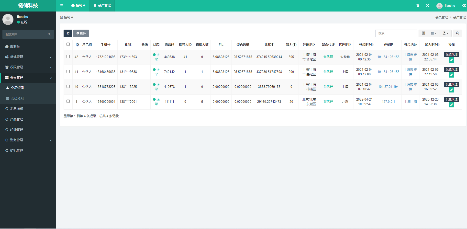 图片[9]-FIL源码区块链FIL网页程序/区块链挖矿系统 - 琪琪源码网-琪琪源码网