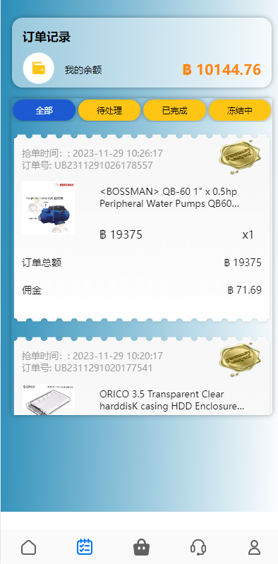 图片[4]-运营版海外抢单刷单系统/泰国刷单源码/多语言抢单刷单 - 琪琪源码网-琪琪源码网