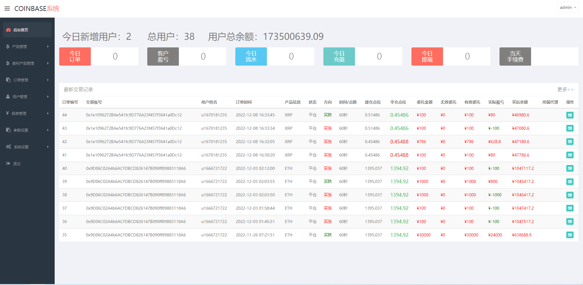 图片[12]-汇汇通二开版微盘系统/微交易dapp交易所/ETH授权秒U系统 - 琪琪源码网-琪琪源码网