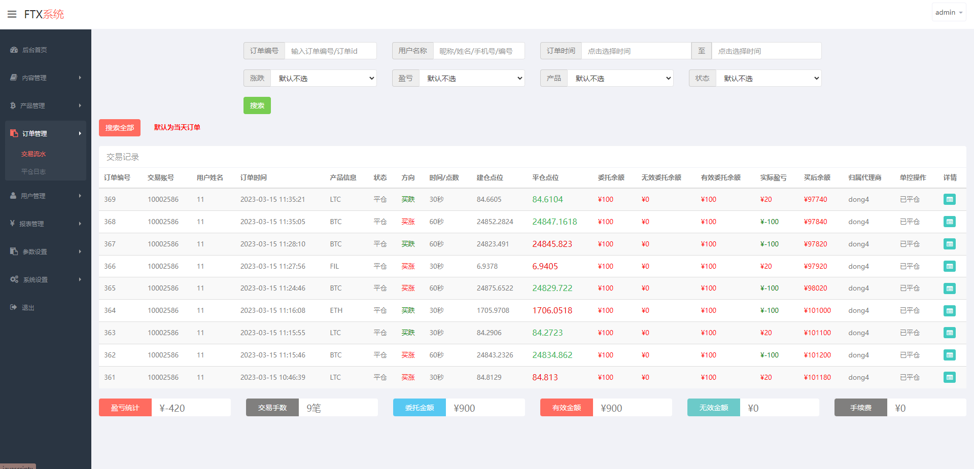 图片[19]-运营版海外伪交易所系统/微交易微盘系统/质押挖矿/虚拟币交易 - 琪琪源码网-琪琪源码网