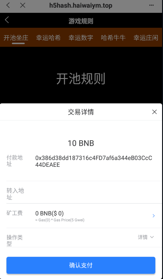 图片[8]-全新哈希竞猜系统/BSC链dapp哈希/哈希竞猜游戏/前端uinapp - 琪琪源码网-琪琪源码网