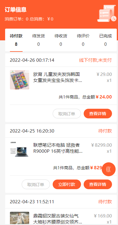 图片[4]-全开源商城系统/APP小程序公众号商城H5/商品采集/虚拟产品自动发卡发货 - 琪琪源码网-琪琪源码网