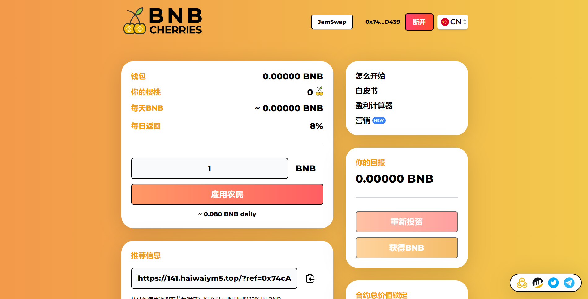 图片[4]-多语言BNB链上智能合约理财/区块链链上资金盘 - 琪琪源码网-琪琪源码网