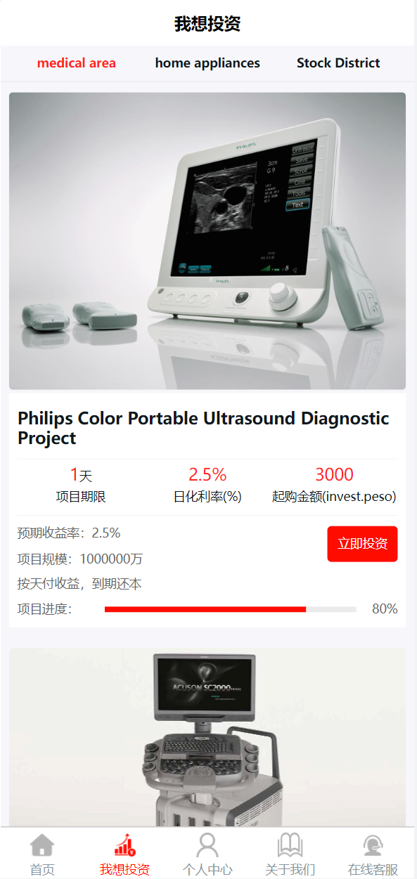 图片[6]-多语言国际日化理财返利资金基金海外项目投资平台金融源码 - 琪琪源码网-琪琪源码网