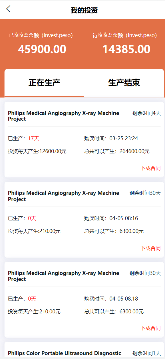 图片[4]-多语言国际日化理财返利资金基金海外项目投资平台金融源码 - 琪琪源码网-琪琪源码网