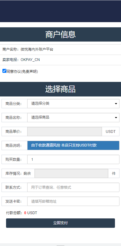 图片[3]-最新发卡秒U系统/4链usdt授权/发卡盗U源码/电报机器人通知 - 琪琪源码网-琪琪源码网