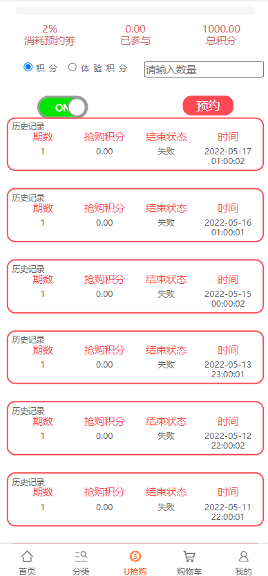 图片[3]-2022年U团购抢购商城/团购预约抢购商城 - 琪琪源码网-琪琪源码网