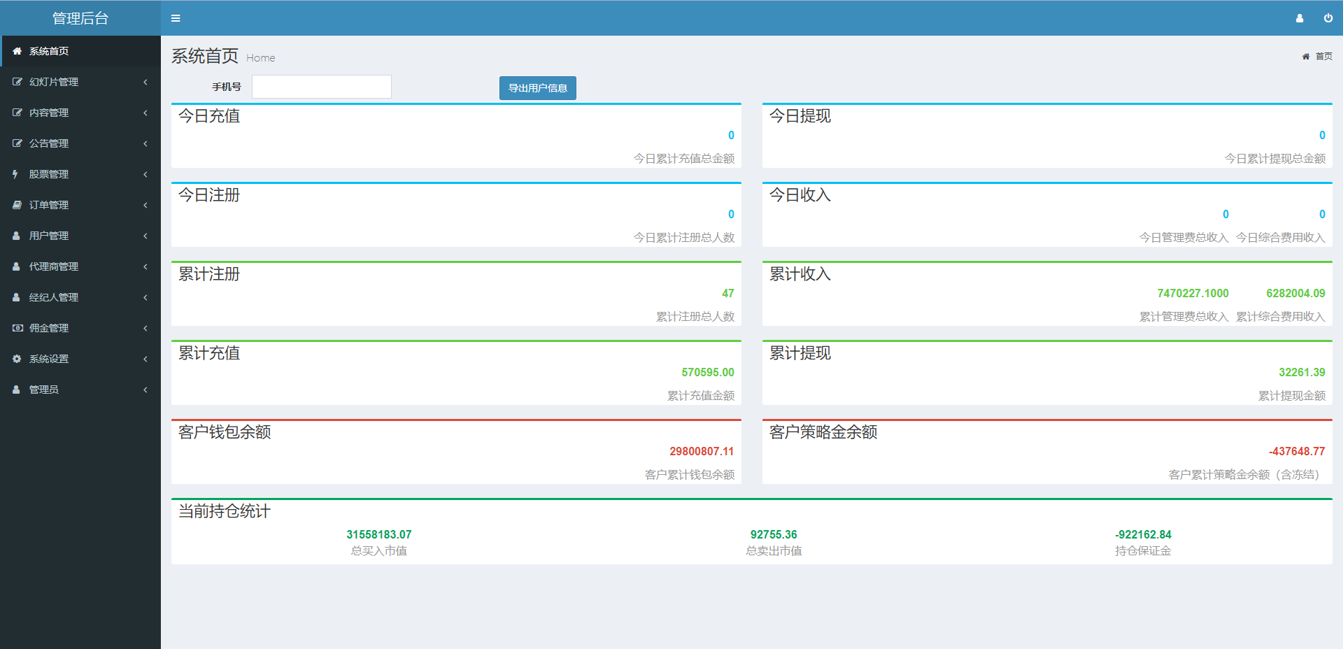 图片[16]-新版股票配资系统/A股股票系统/前端uinapp - 琪琪源码网-琪琪源码网