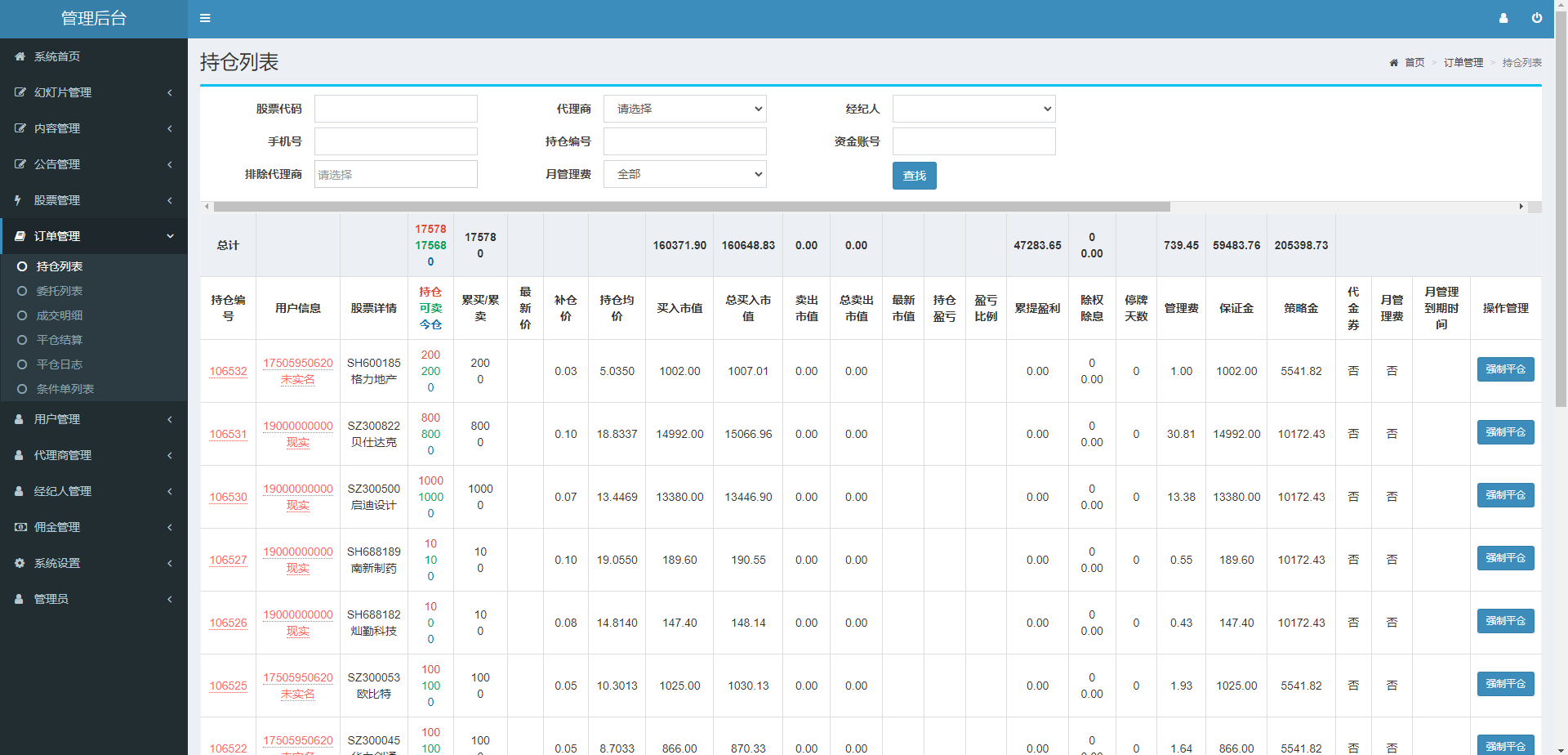 图片[11]-新版股票配资系统/A股股票系统/前端uinapp - 琪琪源码网-琪琪源码网