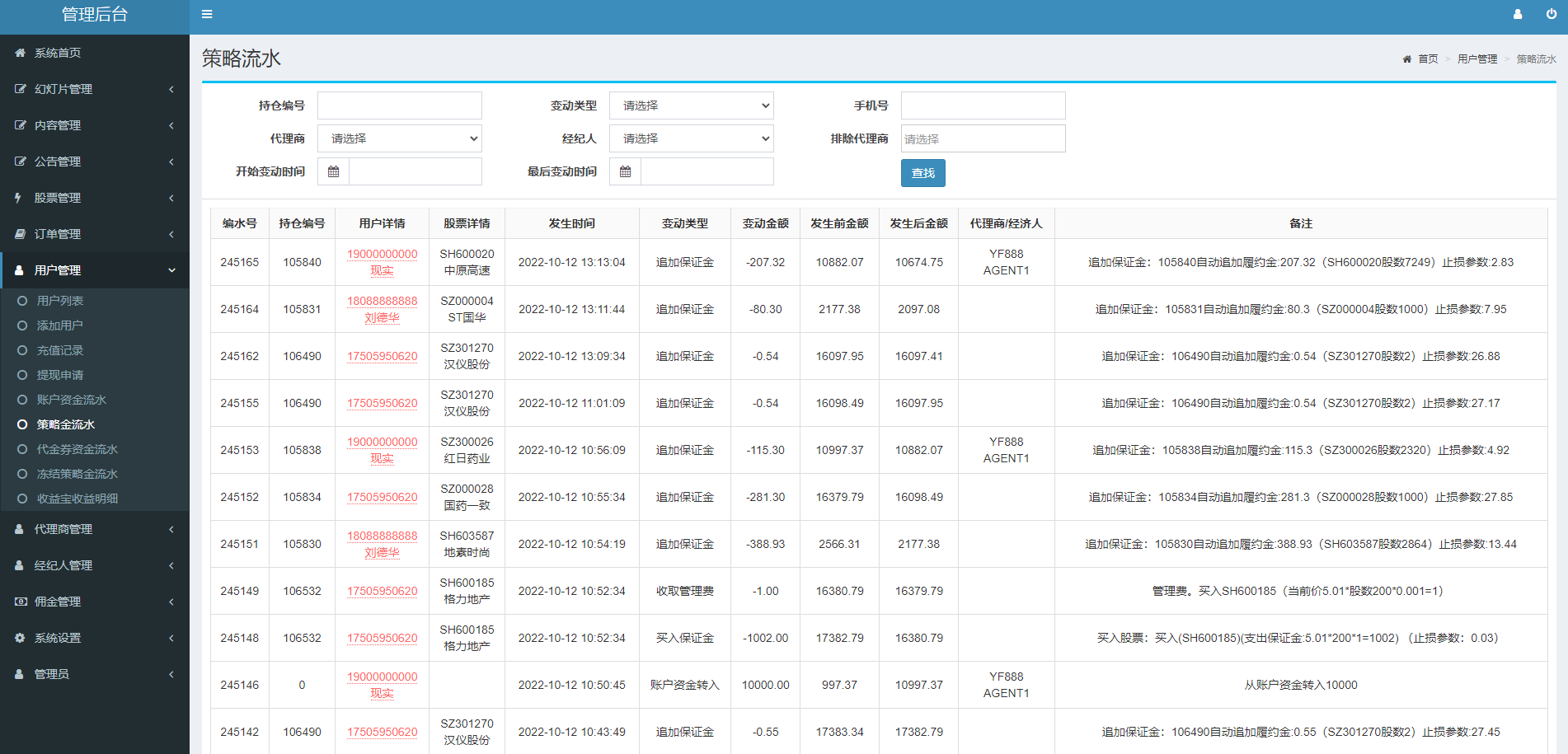 图片[12]-新版股票配资系统/A股股票系统/前端uinapp - 琪琪源码网-琪琪源码网