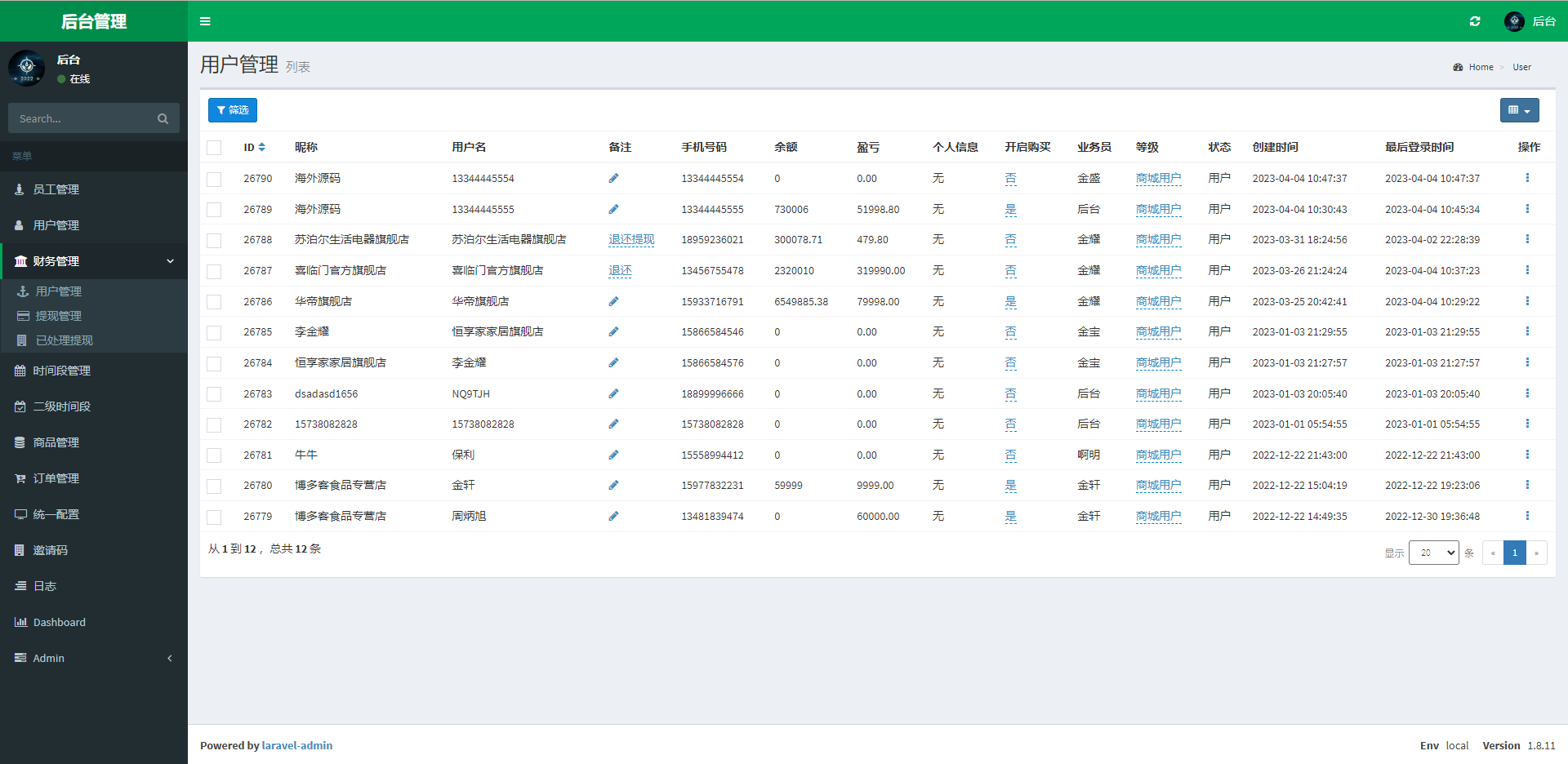 图片[8]-京东优惠卷系统/优惠卷投资返利/代理后台/奢饰品投资理财 - 琪琪源码网-琪琪源码网