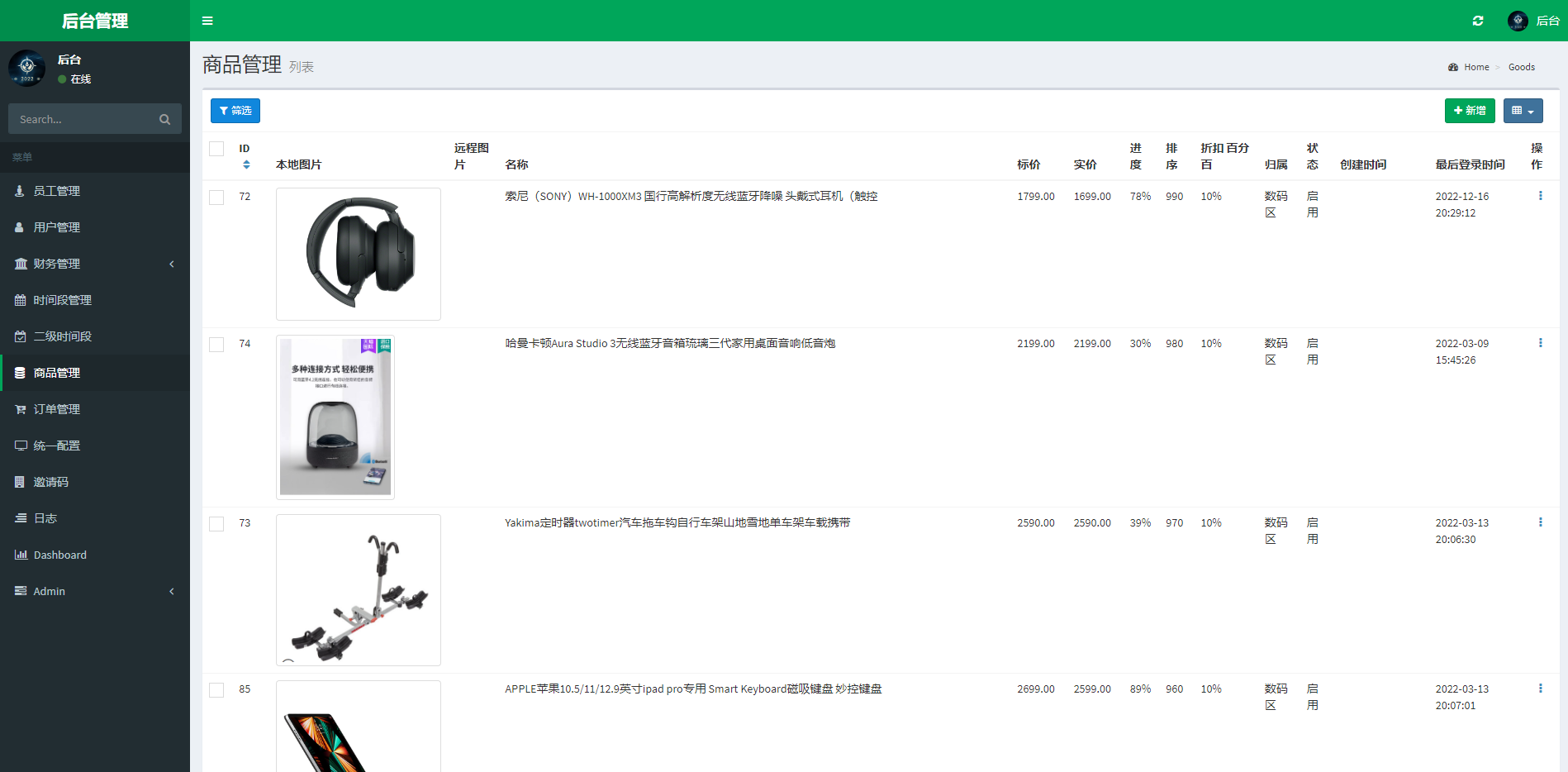 图片[12]-京东优惠卷系统/优惠卷投资返利/代理后台/奢饰品投资理财 - 琪琪源码网-琪琪源码网