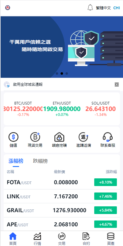 二开版交易所系统/秒合约交易所/锁仓挖矿/前端uinapp - 琪琪源码网-琪琪源码网