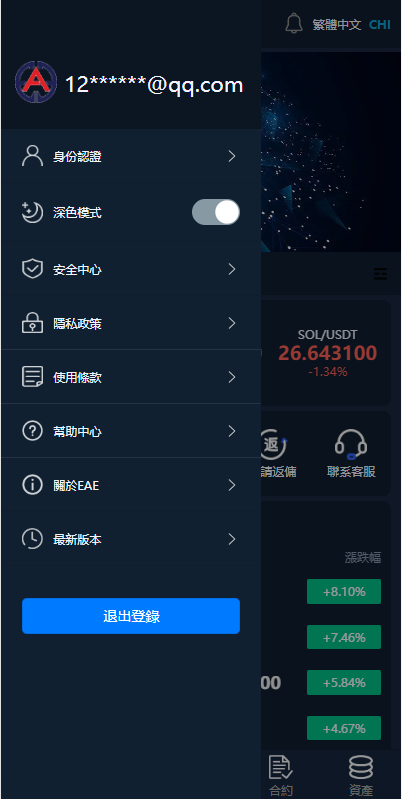 图片[2]-二开版交易所系统/秒合约交易所/锁仓挖矿/前端uinapp - 琪琪源码网-琪琪源码网