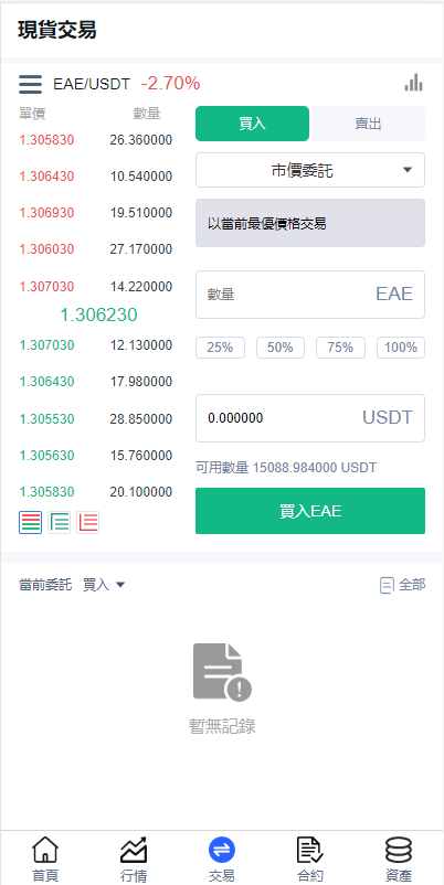 图片[5]-二开版交易所系统/秒合约交易所/锁仓挖矿/前端uinapp - 琪琪源码网-琪琪源码网