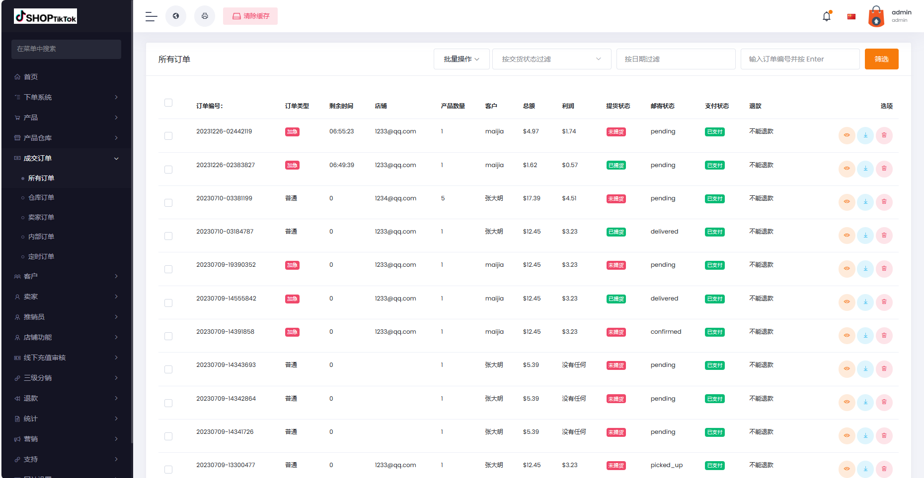 图片[18]-多语言创谷商城系统/单独海外云仓/一键采集铺货/跨境电商源码 - 琪琪源码网-琪琪源码网