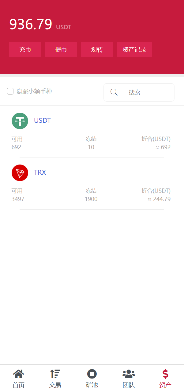 图片[12]-新版USDT/TRX区块链理财系统/质押挖矿/云算力矿机系统 - 琪琪源码网-琪琪源码网