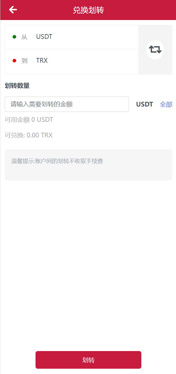 图片[16]-新版USDT/TRX区块链理财系统/质押挖矿/云算力矿机系统 - 琪琪源码网-琪琪源码网