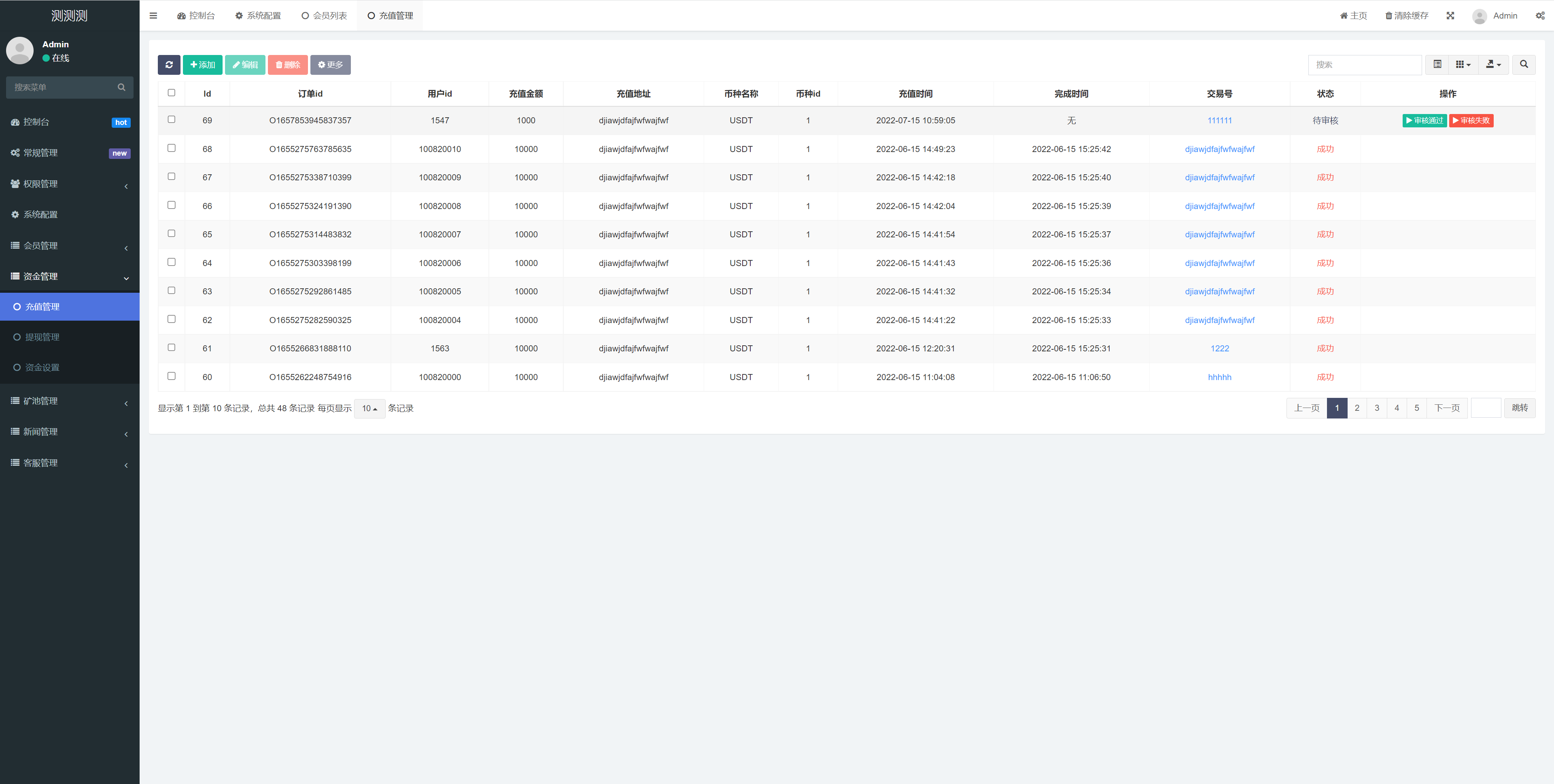 图片[23]-新版USDT/TRX区块链理财系统/质押挖矿/云算力矿机系统 - 琪琪源码网-琪琪源码网