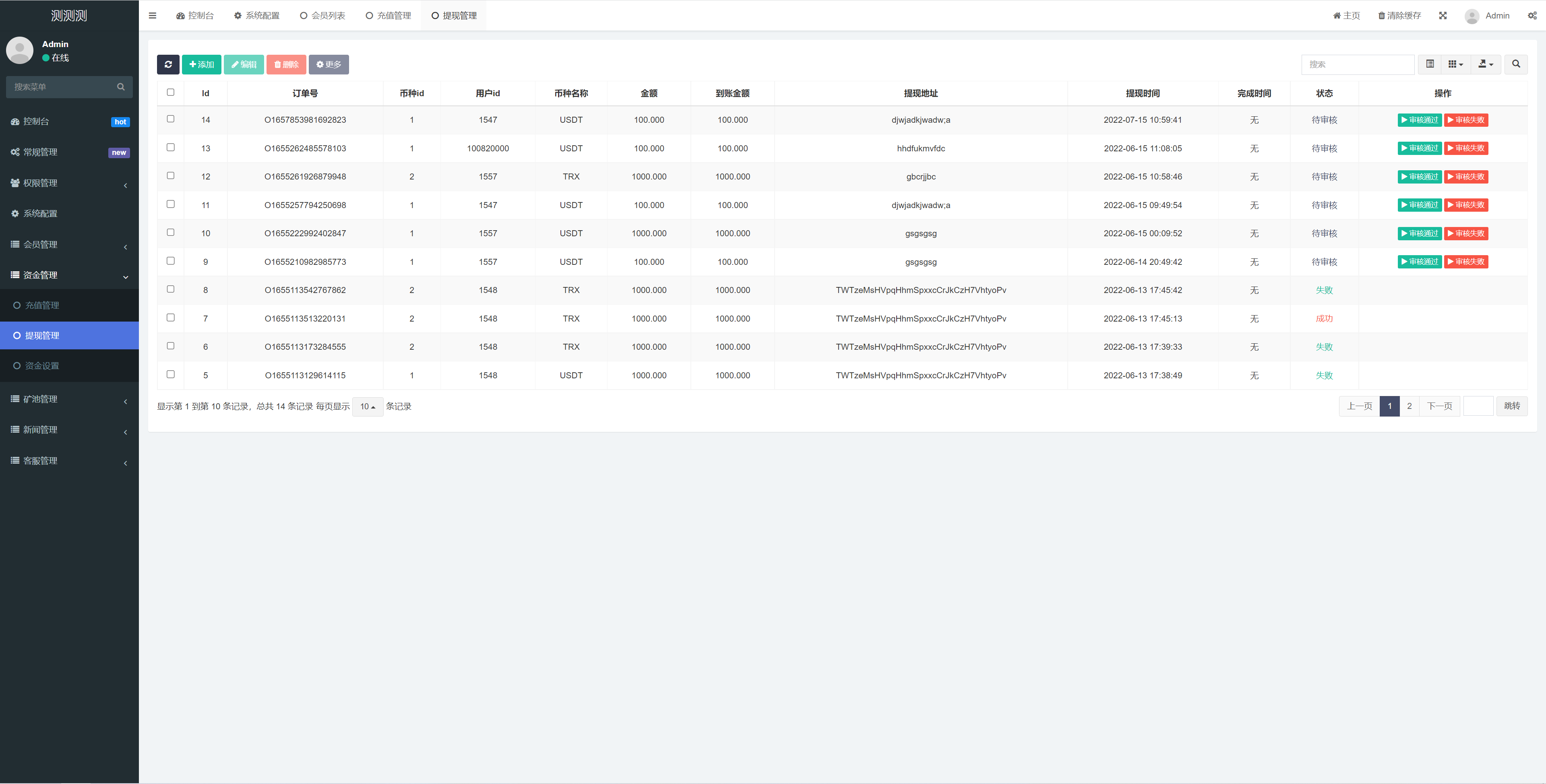 图片[21]-新版USDT/TRX区块链理财系统/质押挖矿/云算力矿机系统 - 琪琪源码网-琪琪源码网