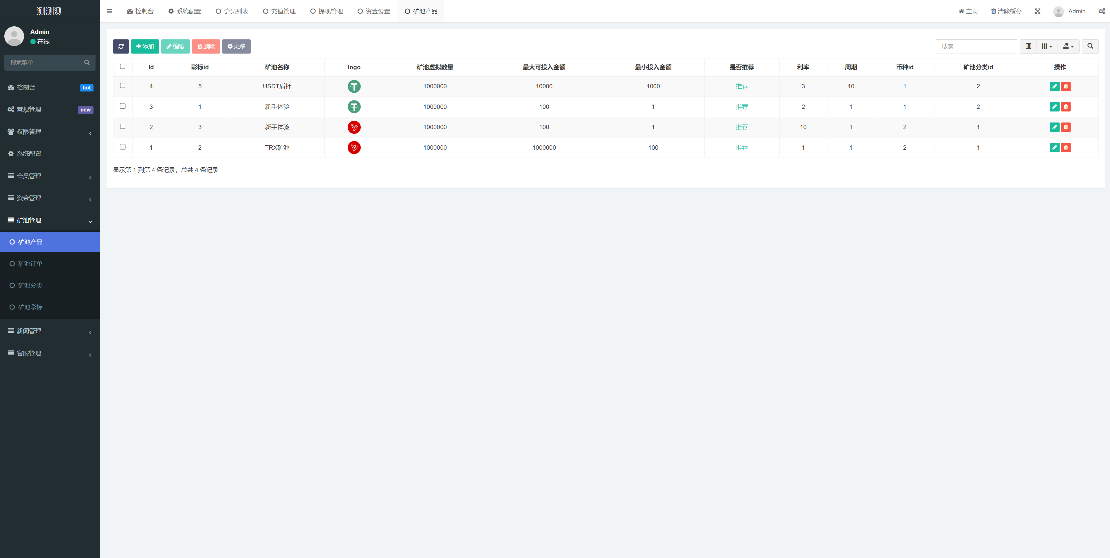 图片[20]-新版USDT/TRX区块链理财系统/质押挖矿/云算力矿机系统 - 琪琪源码网-琪琪源码网