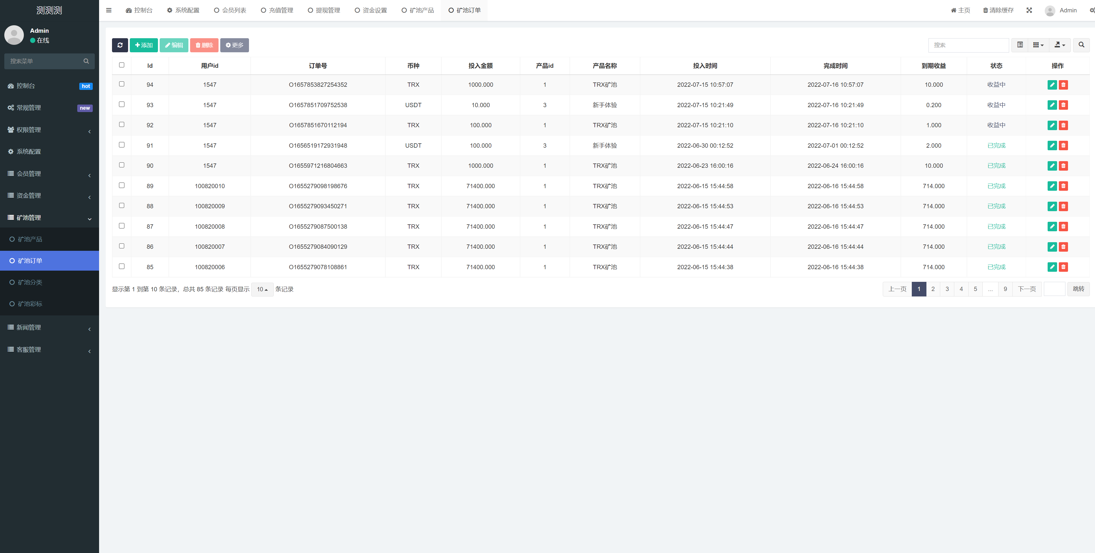 图片[19]-新版USDT/TRX区块链理财系统/质押挖矿/云算力矿机系统 - 琪琪源码网-琪琪源码网