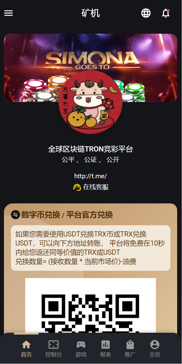 多语言usdt/trx哈希竞彩/区块链哈希值游戏/前端html版 - 琪琪源码网-琪琪源码网