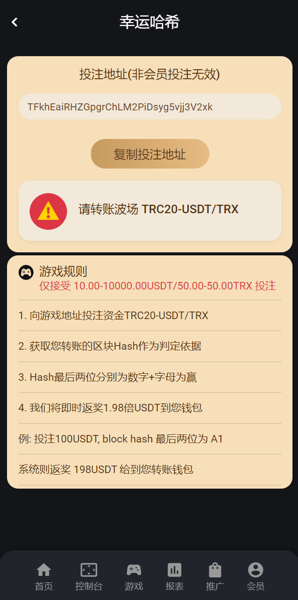 图片[14]-多语言usdt/trx哈希竞彩/区块链哈希值游戏/前端html版 - 琪琪源码网-琪琪源码网