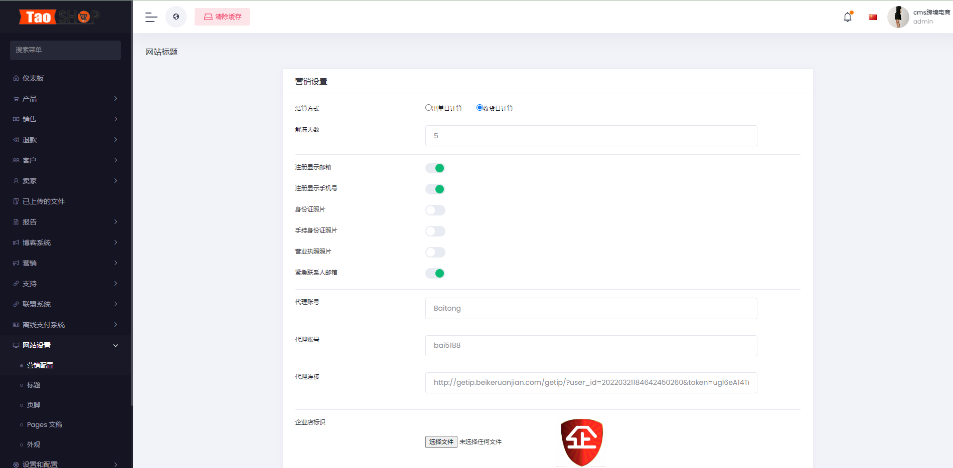 图片[12]-多语言跨境电商商城/多商户货贷商城系统/多币种/多种支付方式 - 琪琪源码网-琪琪源码网