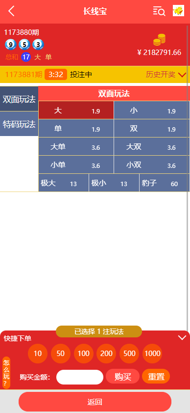 图片[6]-二开版28系统/幸运28源码/机器人/房间限制/预设开奖 - 琪琪源码网-琪琪源码网