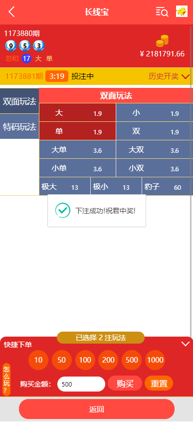 图片[5]-二开版28系统/幸运28源码/机器人/房间限制/预设开奖 - 琪琪源码网-琪琪源码网