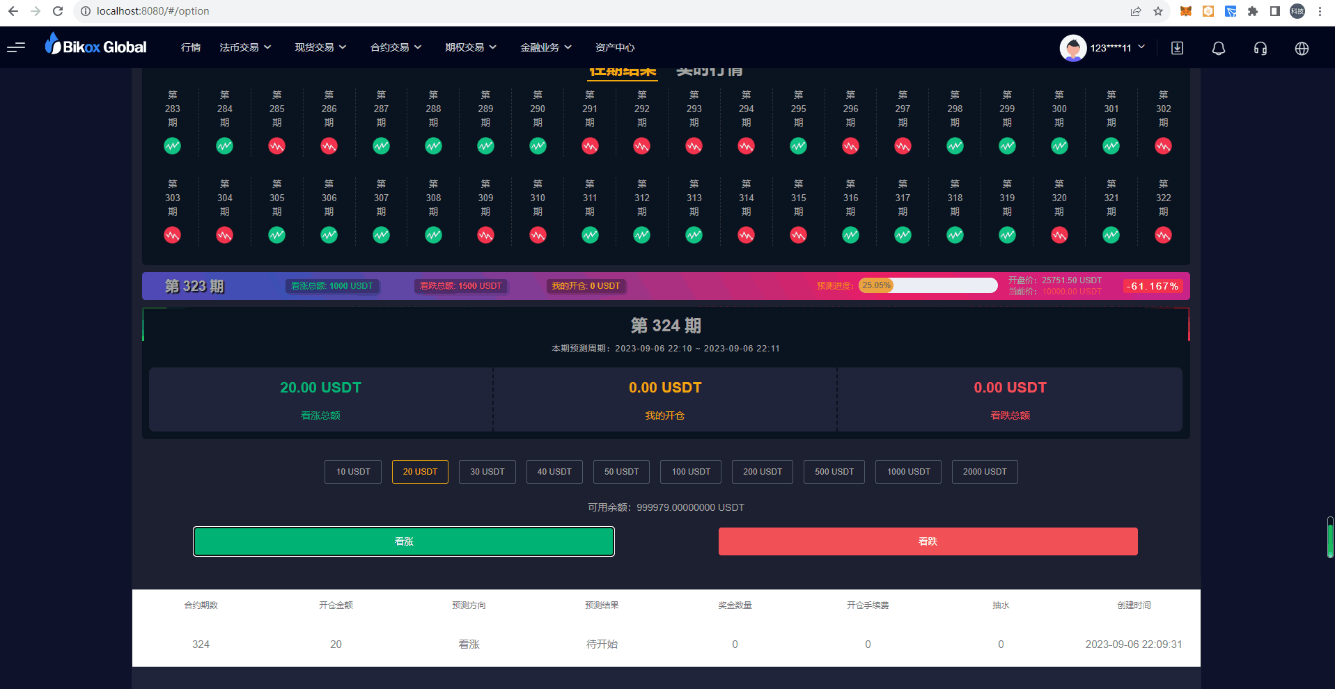 图片[16]-java原生交易所系统/期权交易/合约交易所/法币交易 - 琪琪源码网-琪琪源码网