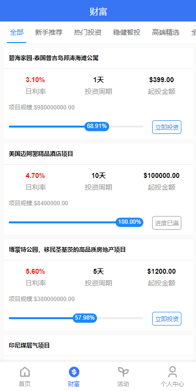 图片[7]-出海版多语言国际理财返利资金/八国语言基金海外项目投资金融源码 - 琪琪源码网-琪琪源码网