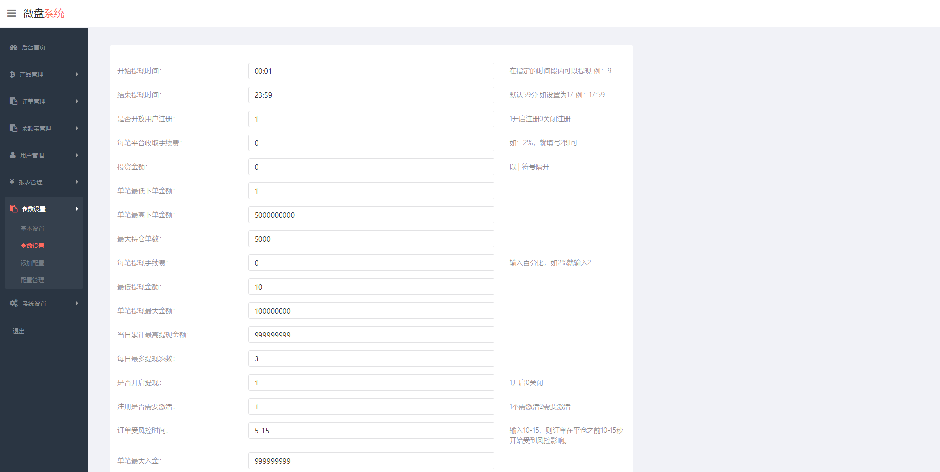 图片[14]-运营版微交易系统/伪交易所系统/虚拟币微盘源码 - 琪琪源码网-琪琪源码网