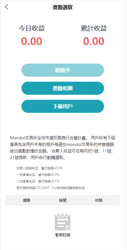 图片[7]-多语言交易所系统/币币交易/合约秒合约交易所/质押挖矿 - 琪琪源码网-琪琪源码网