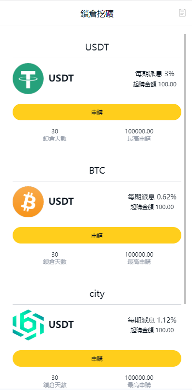 图片[5]-多语言交易所系统/币币交易/合约秒合约交易所/质押挖矿 - 琪琪源码网-琪琪源码网