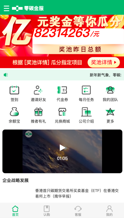 新版产品投资认购系统/理财投资众筹源码/代理后台/前端uniapp - 琪琪源码网-琪琪源码网