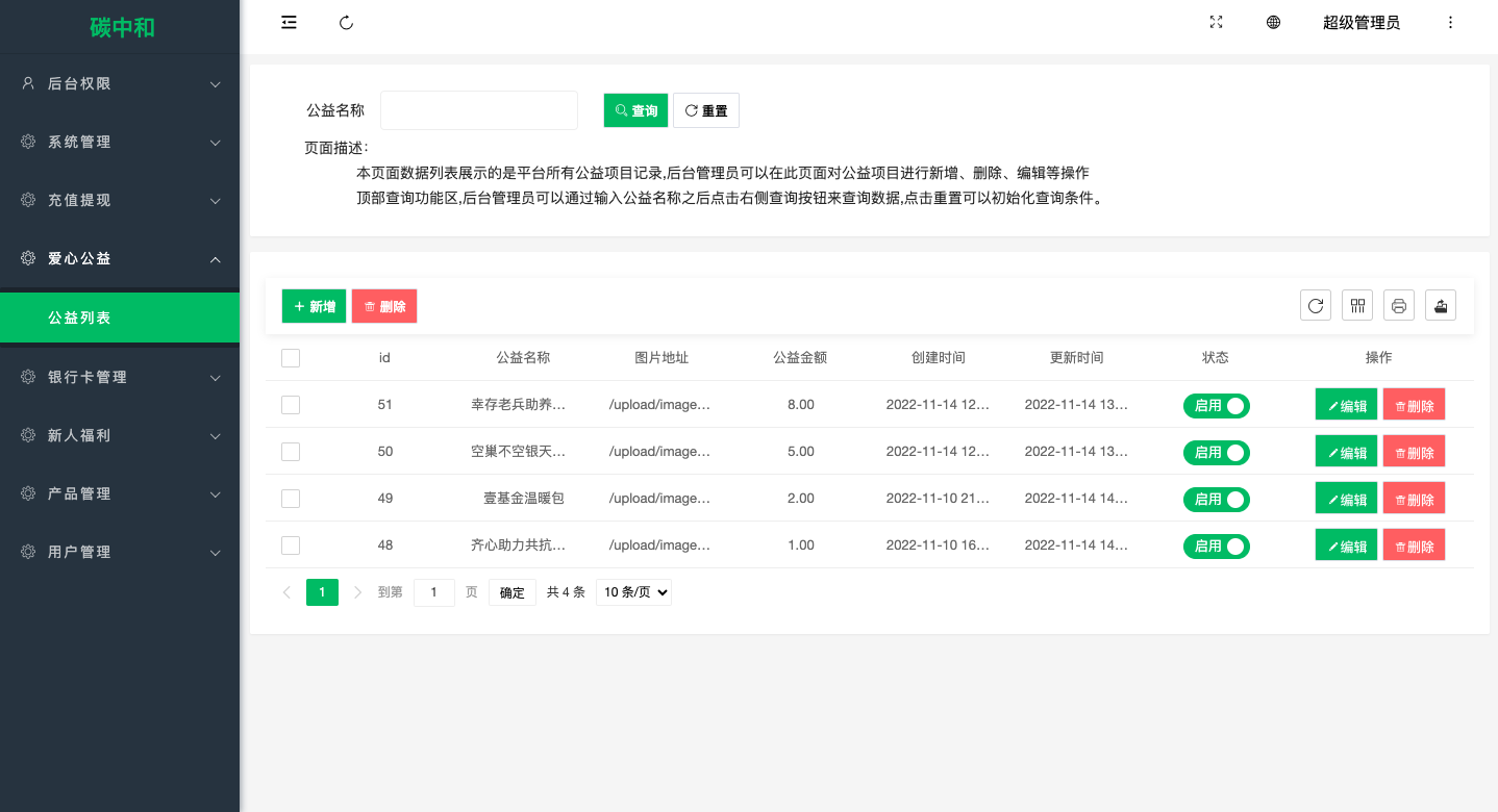 图片[13]-新版产品投资认购系统/理财投资众筹源码/代理后台/前端uniapp - 琪琪源码网-琪琪源码网