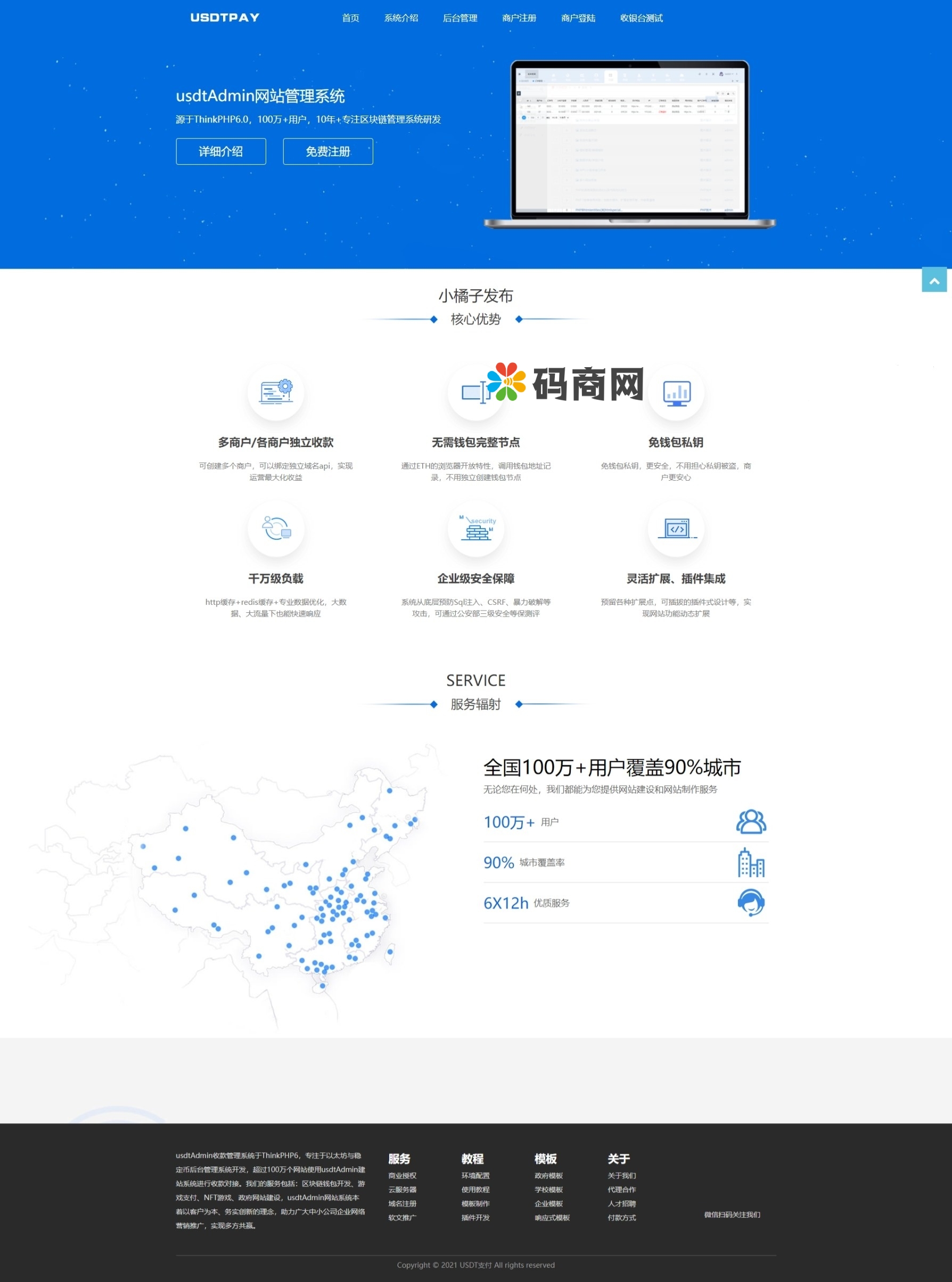 图片[4]-USDT对接支付，钱包自动充值提币接口php基于ERC20协议TRC20协议的ETH版本 - 琪琪源码网-琪琪源码网