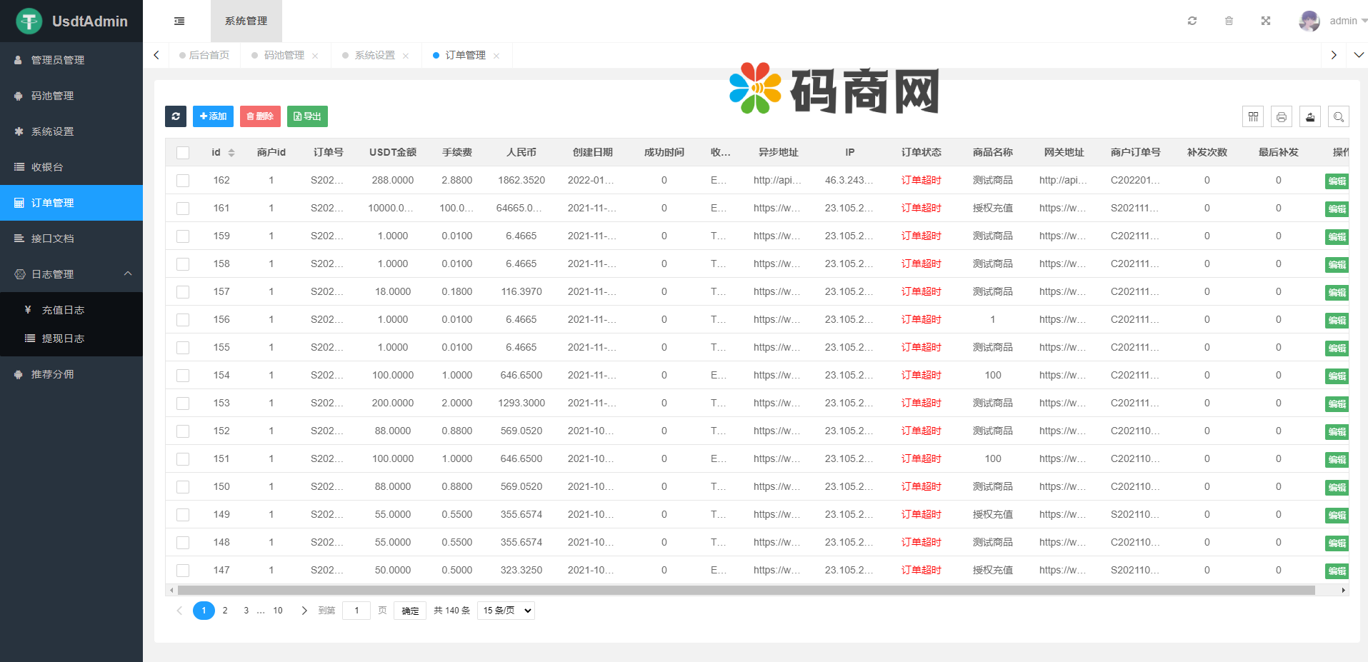 图片[8]-USDT对接支付，钱包自动充值提币接口php基于ERC20协议TRC20协议的ETH版本 - 琪琪源码网-琪琪源码网