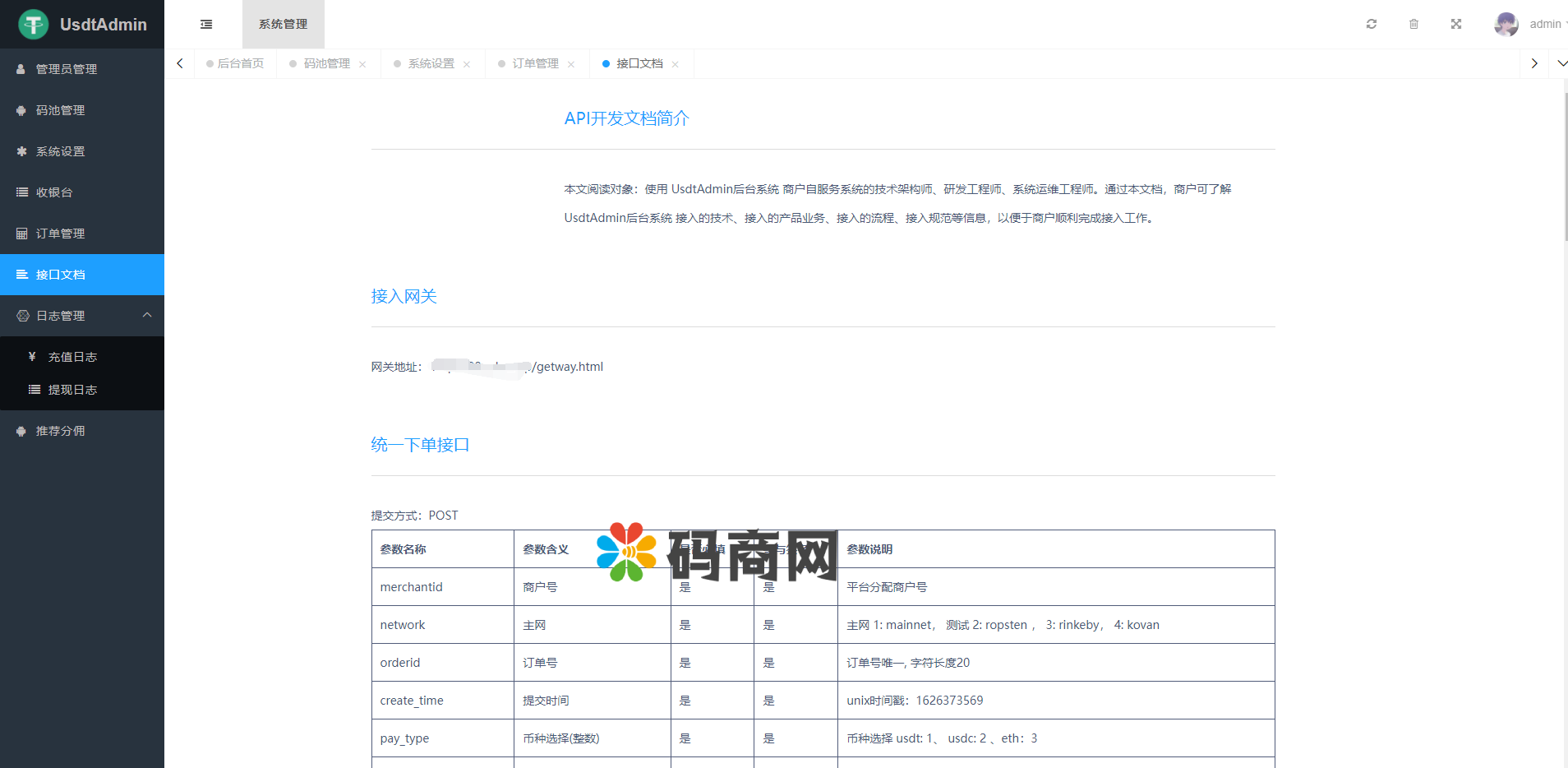 图片[7]-USDT对接支付，钱包自动充值提币接口php基于ERC20协议TRC20协议的ETH版本 - 琪琪源码网-琪琪源码网