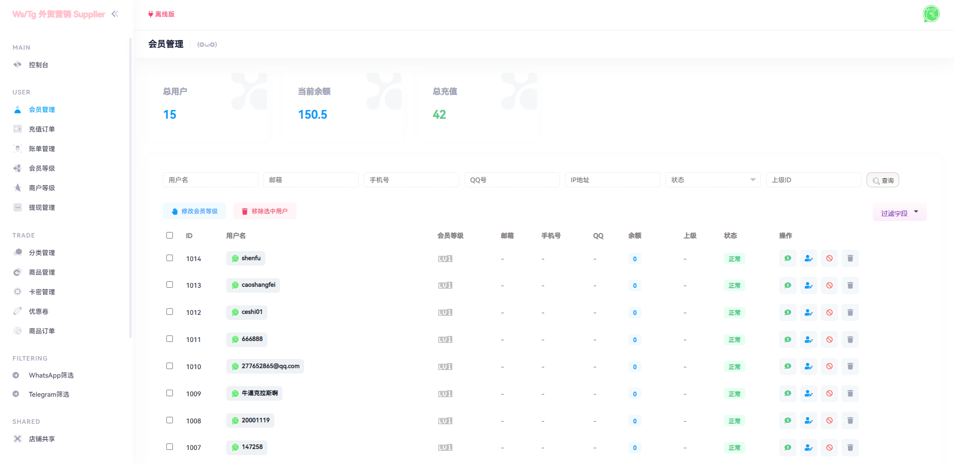 图片[11]-WhatsApp筛选Ws/Tg外贸营销Supplier推特号/FB号/谷歌号/小火箭Ws/Channel社交账号 - 琪琪源码网-琪琪源码网