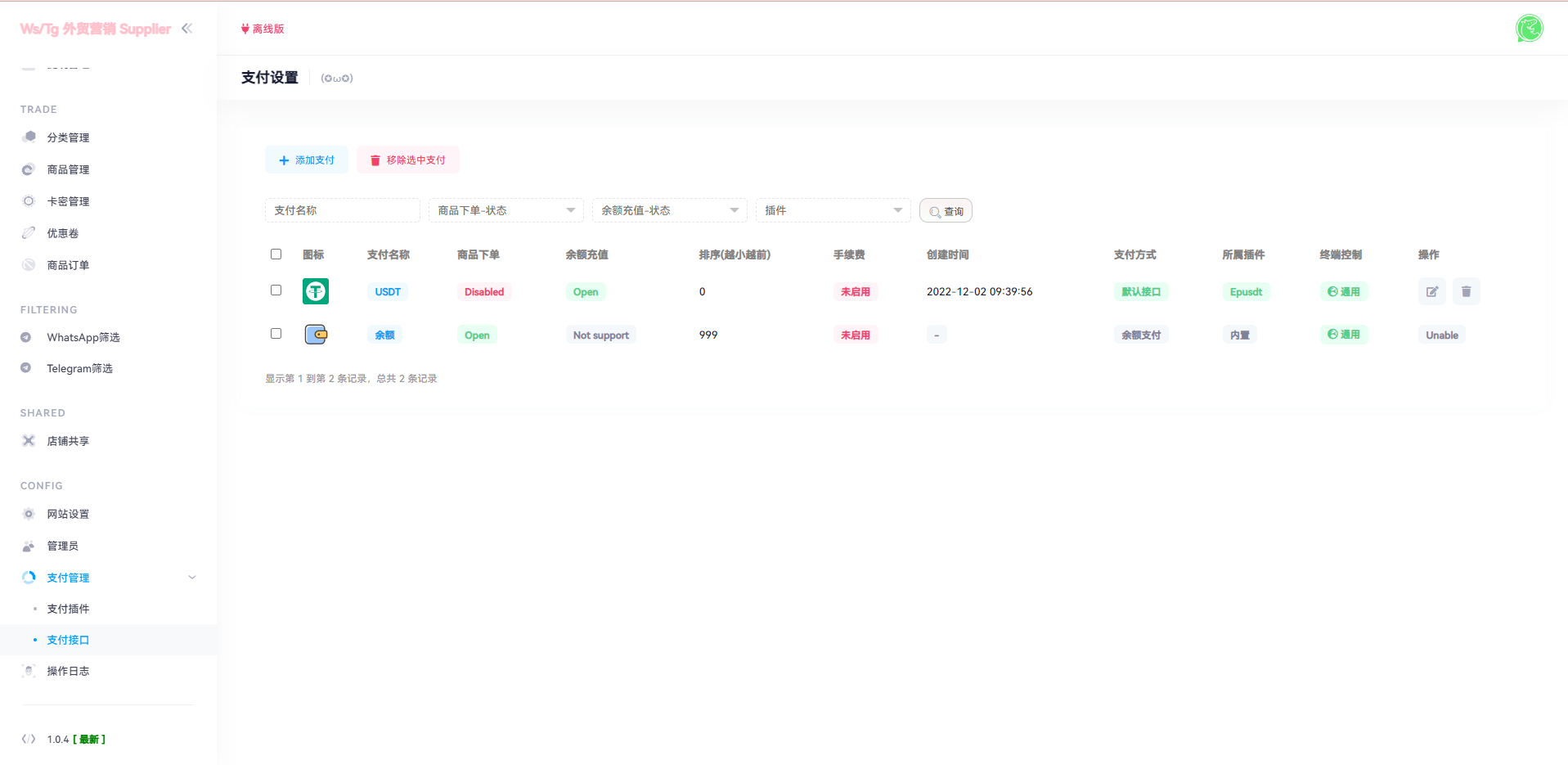 图片[5]-WhatsApp筛选Ws/Tg外贸营销Supplier推特号/FB号/谷歌号/小火箭Ws/Channel社交账号 - 琪琪源码网-琪琪源码网